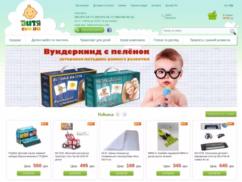 Зображення сайту ditya.com.ua