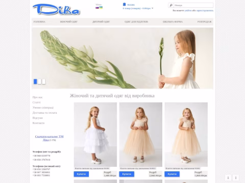 Зображення сайту diva.biz.ua