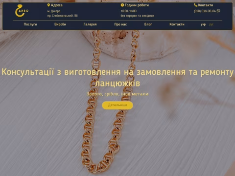 Зображення сайту divo.dp.ua