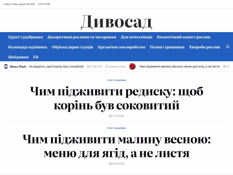 Зображення сайту divosad.com.ua