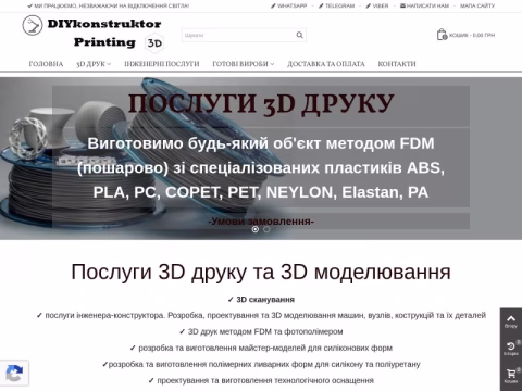 Зображення сайту diykonstruktor.in.ua