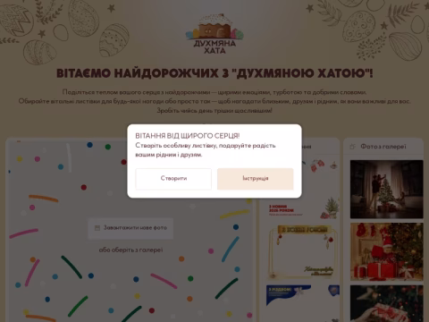 Зображення сайту dkh.com.ua