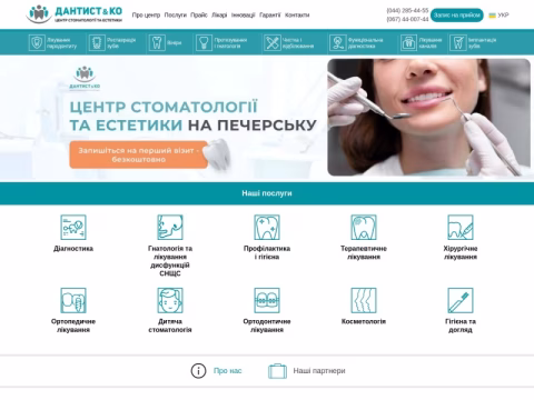 Зображення сайту dko.com.ua