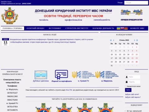 Зображення сайту dli.donetsk.ua