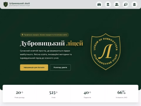 Зображення сайту dliceum.com.ua