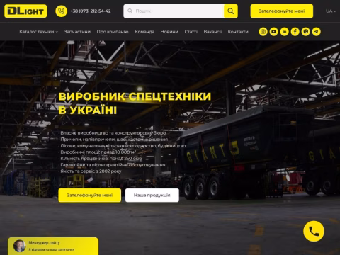 Зображення сайту dlight.com.ua