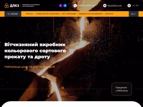 dlkz-zp.com.ua - ТОВ «ДЛКЗ»
