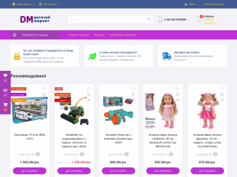 Зображення сайту dmdm.com.ua