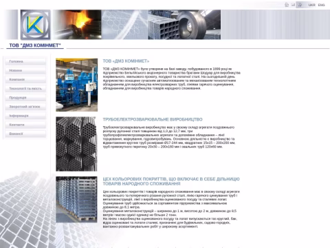 Зображення сайту dmzkominmet.com.ua