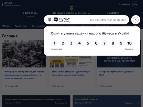 Зображення сайту dn.gov.ua