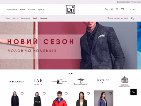 Зображення сайту dn8.ua