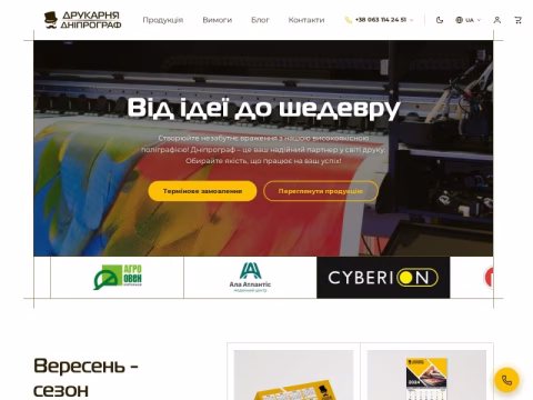 Зображення сайту dneprograf.com.ua