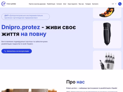 Зображення сайту dnipro-protez.com.ua