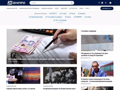 Зображення сайту dnipro24.com.ua