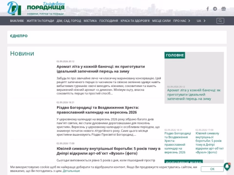 Зображення сайту dnpr.com.ua