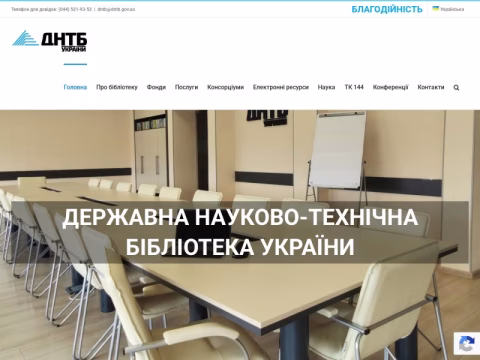 Зображення сайту dntb.gov.ua