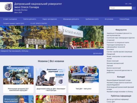 Зображення сайту dnu.dp.ua