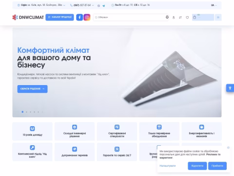 Зображення сайту dnwclimat.com.ua