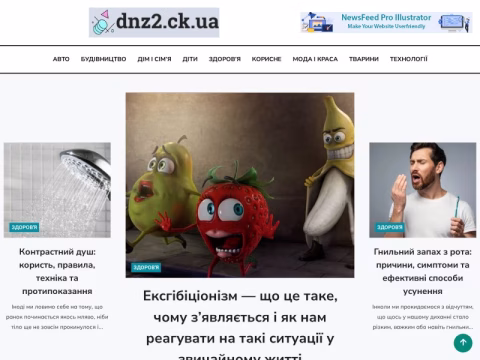 Зображення сайту dnz2.ck.ua