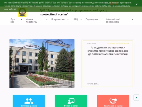 Зображення сайту dnzyapcpo.km.ua