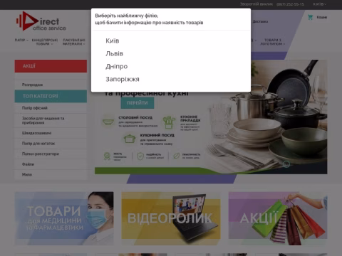 Зображення сайту do-service.com.ua