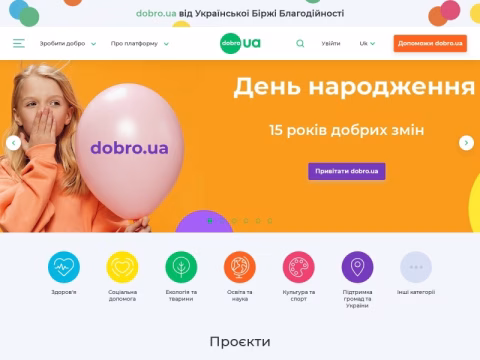 Зображення сайту dobro.ua