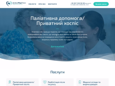 dobromed.lviv.ua - Медичний центр ДоброМедПлюс