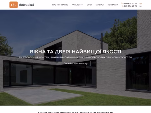 Зображення сайту dobroplast.com.ua