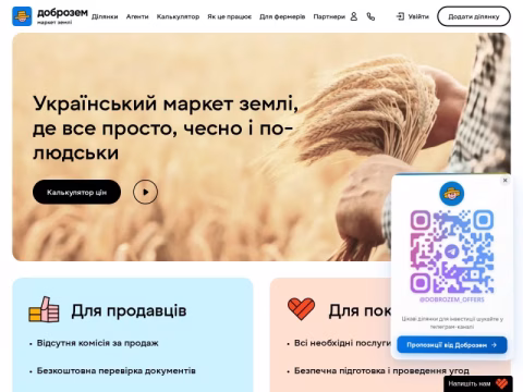 Зображення сайту dobrozem.com.ua