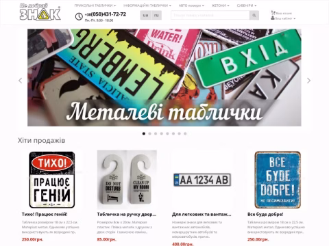 Зображення сайту dobroznak.com.ua