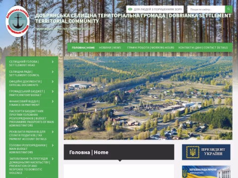 Зображення сайту dobryanska-gromada.gov.ua