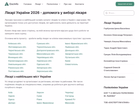 Зображення сайту docinfo.com.ua