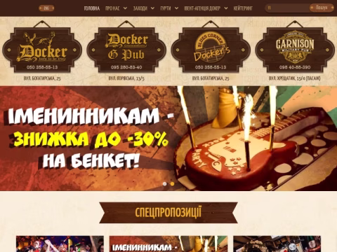 Зображення сайту docker.com.ua