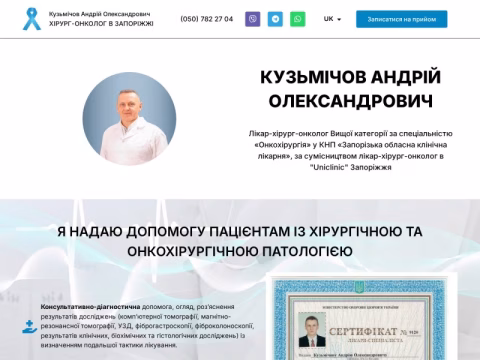 Зображення сайту doctor-kuzmichov.com.ua