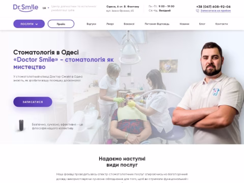 Зображення сайту doctorsmile.ua