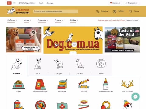 Зображення сайту dog.com.ua