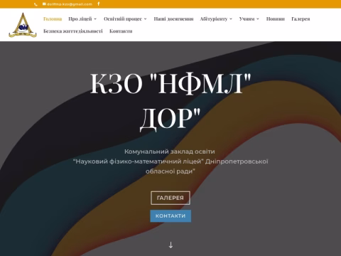 Зображення сайту dolifmp.dp.ua