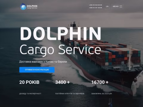Зображення сайту dolphincargo.com.ua