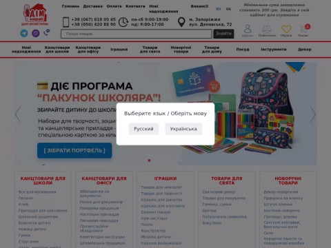 Зображення сайту dom-kanc.com.ua