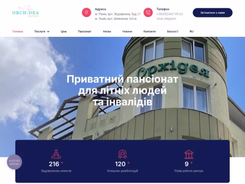 Зображення сайту dom-orhideya.com.ua