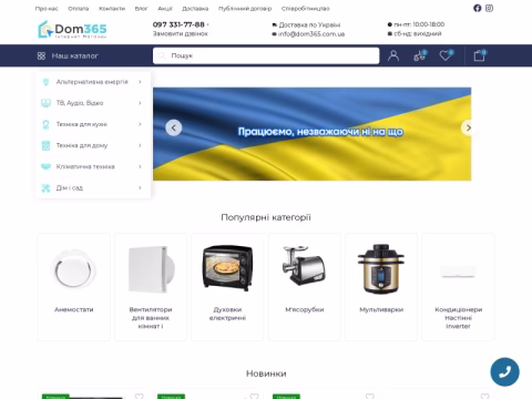 Зображення сайту dom365.com.ua