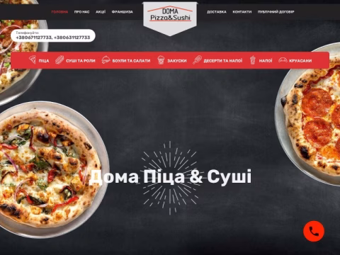 Зображення сайту domapizza.com.ua