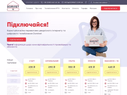 Зображення сайту dominet.com.ua