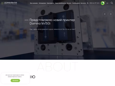 domino-kiev.com.ua - Домінанта
