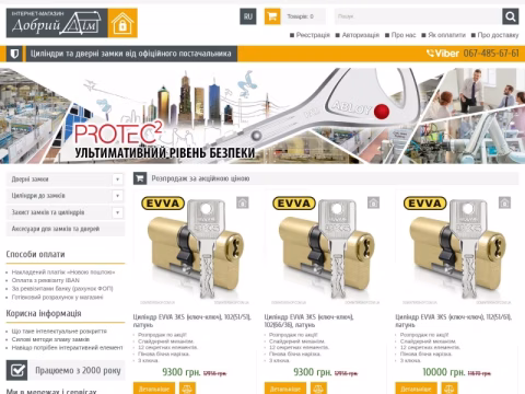 Зображення сайту domintershop.com.ua