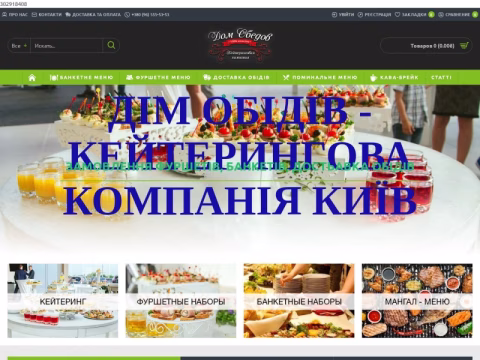 Зображення сайту domobedov.com.ua