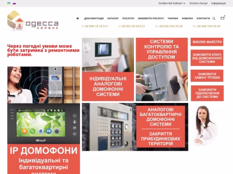 Зображення сайту domofonodessa.od.ua