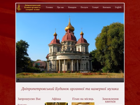 Зображення сайту domorgan.dp.ua