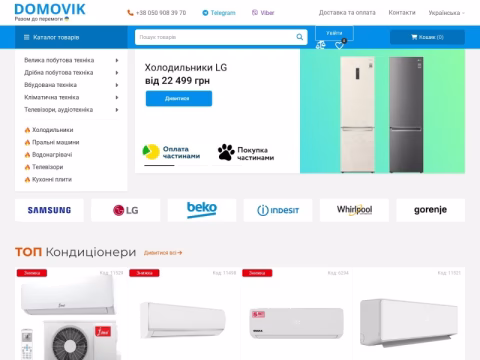 Зображення сайту domovik.zp.ua