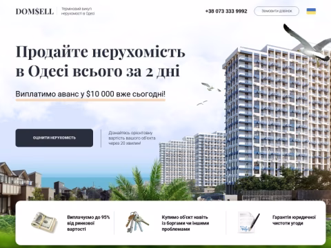 Зображення сайту domsell.com.ua